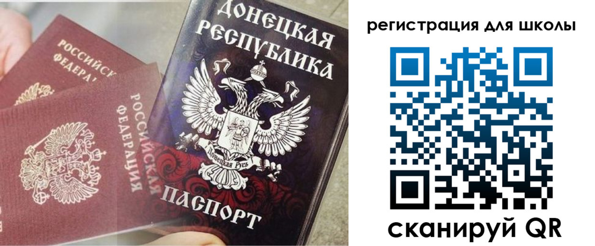 прописка 2025 в Абинске