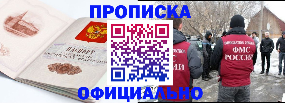 найти адрес прописки в Абинске